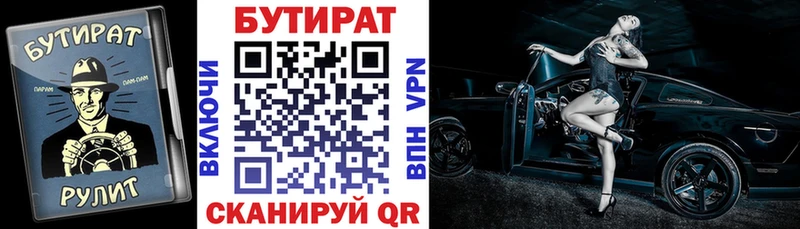 Бутират оксибутират  mega зеркало  Буй  купить  